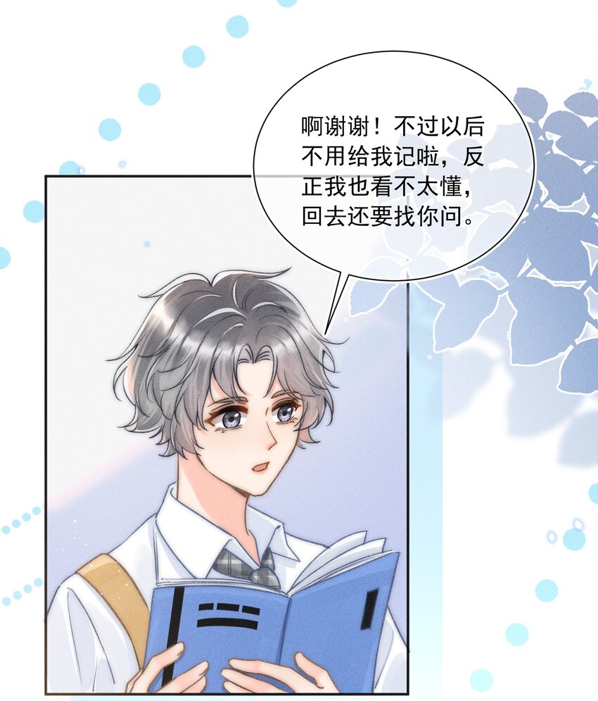 006 干脆叫“林三不”吧！34