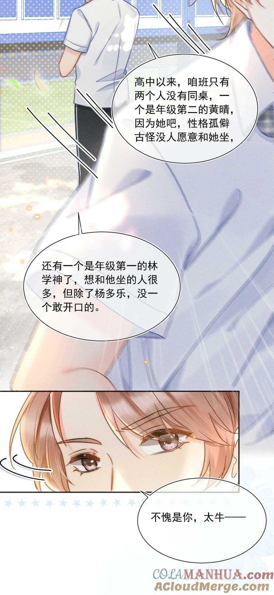 019 像看到了光……15