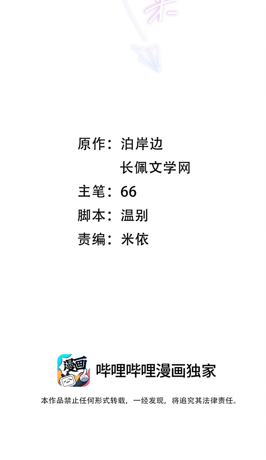 007 不曾被偏爱！1