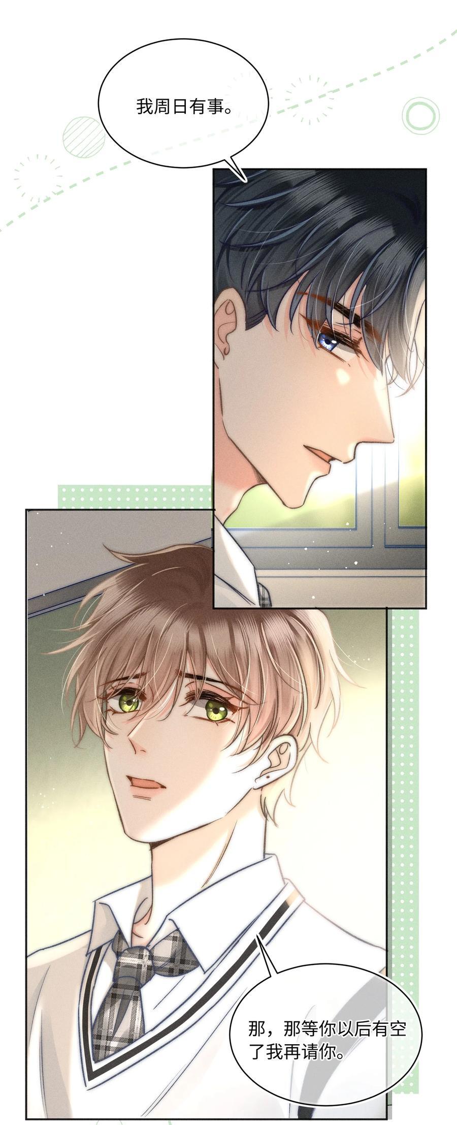 033 你要什么奖励？31