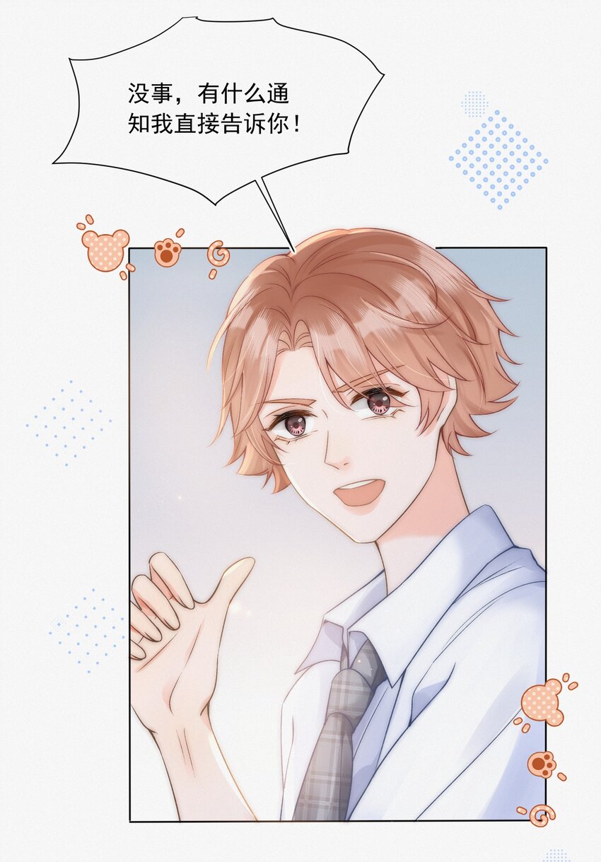 003 做你同桌行不行？38