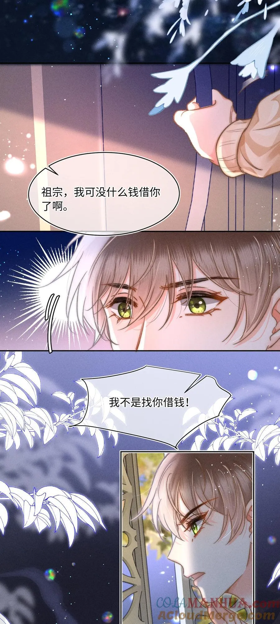 056 来者不善？32