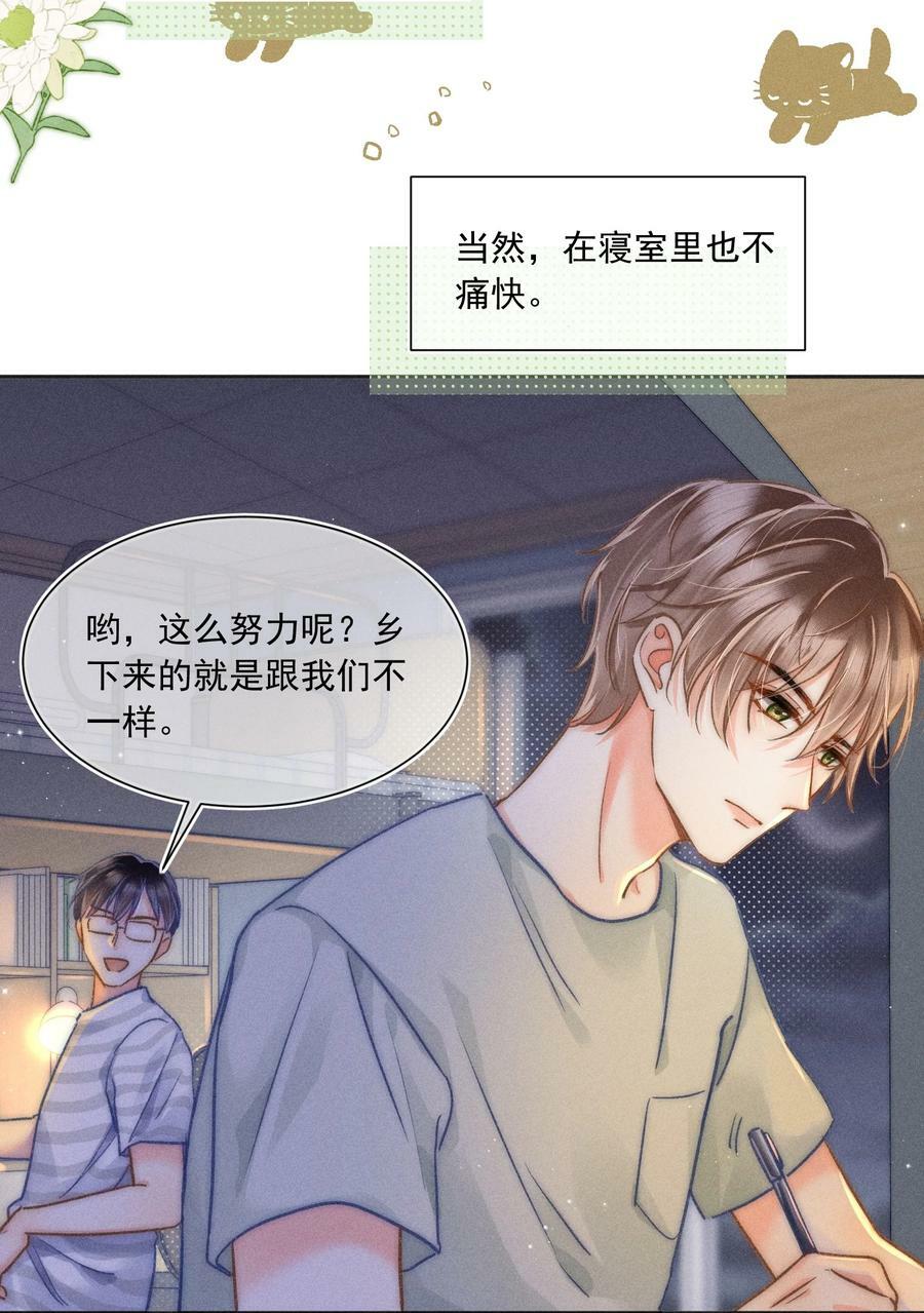 014 你忍心拒绝我吗？7