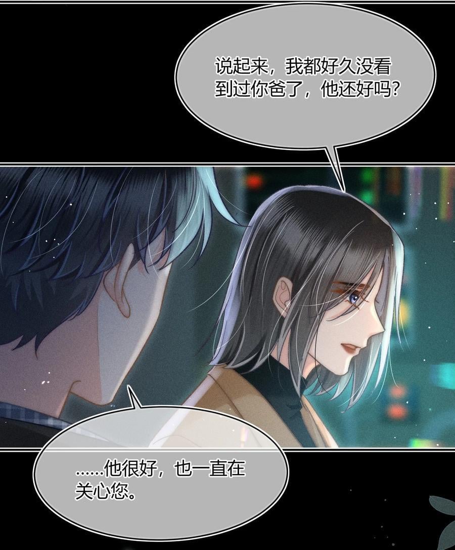 037 林钦禾是在看我吗？29