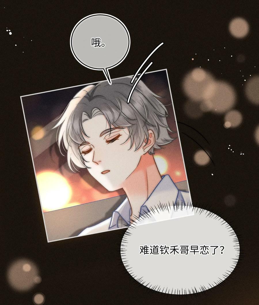028 这是新型吃醋方式吗？29