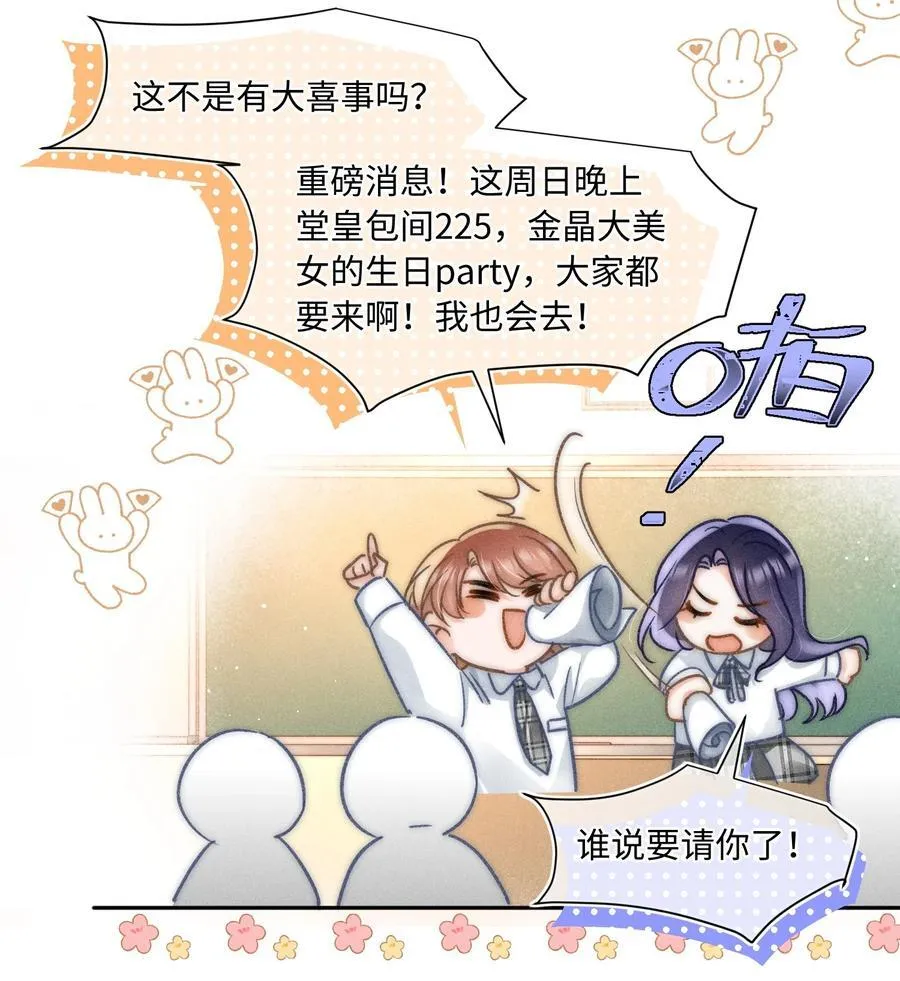 056 来者不善？11