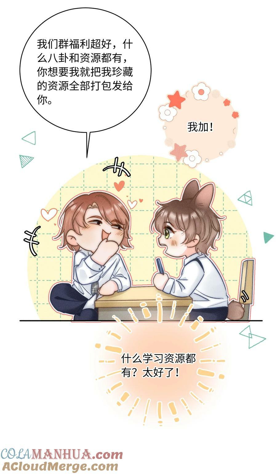 031 嘴唇越来越烫了！33