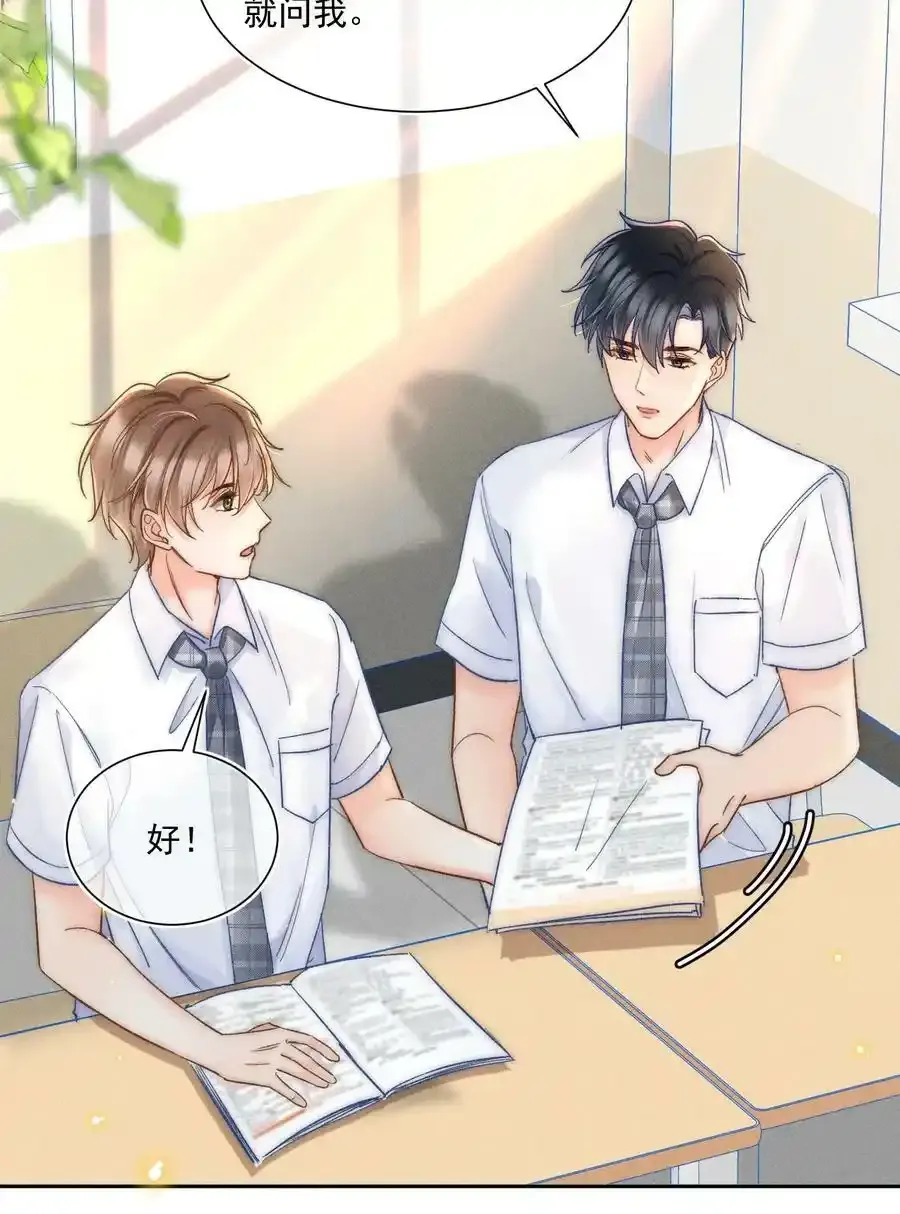 020 吃醋了？！35