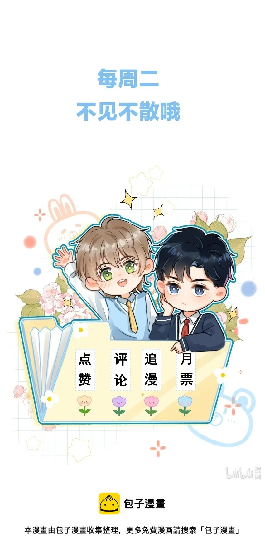 010 溪哥厉害！54