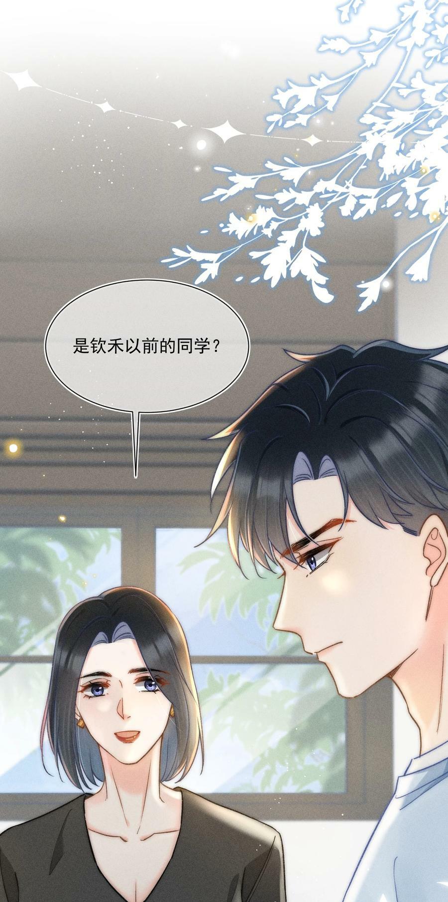 018 林钦禾，你别走啊！10