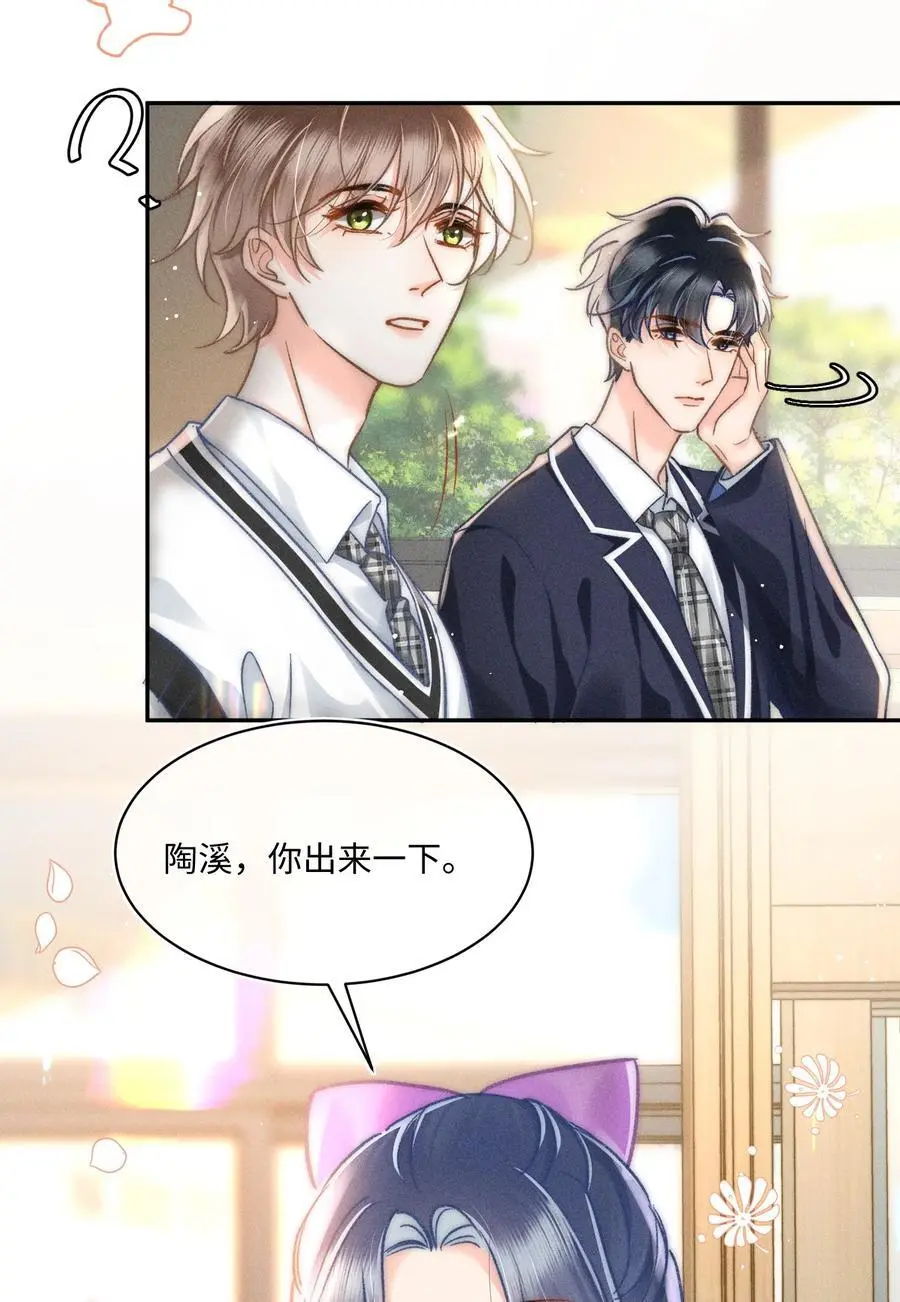043 这个人，或许也喜欢我？19