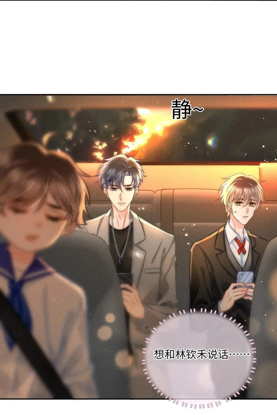 046 我……好想他！3