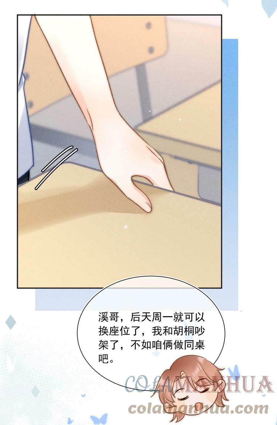 014 你忍心拒绝我吗？18