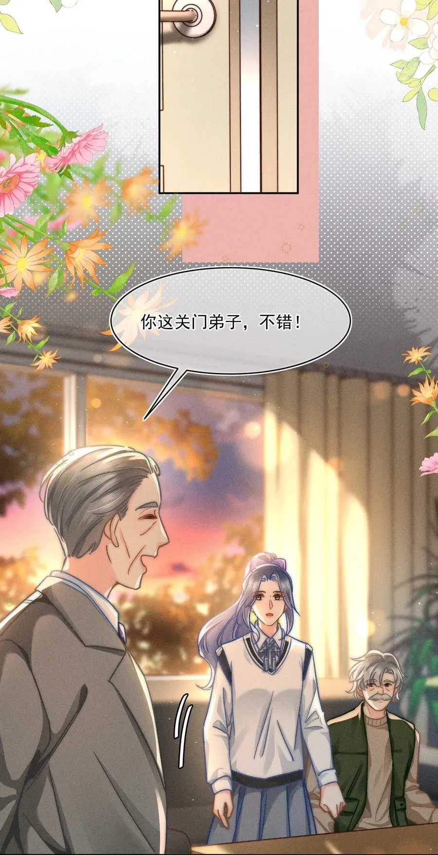 071 该我们反击了！23