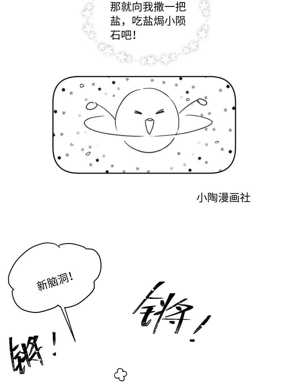 031 嘴唇越来越烫了！46