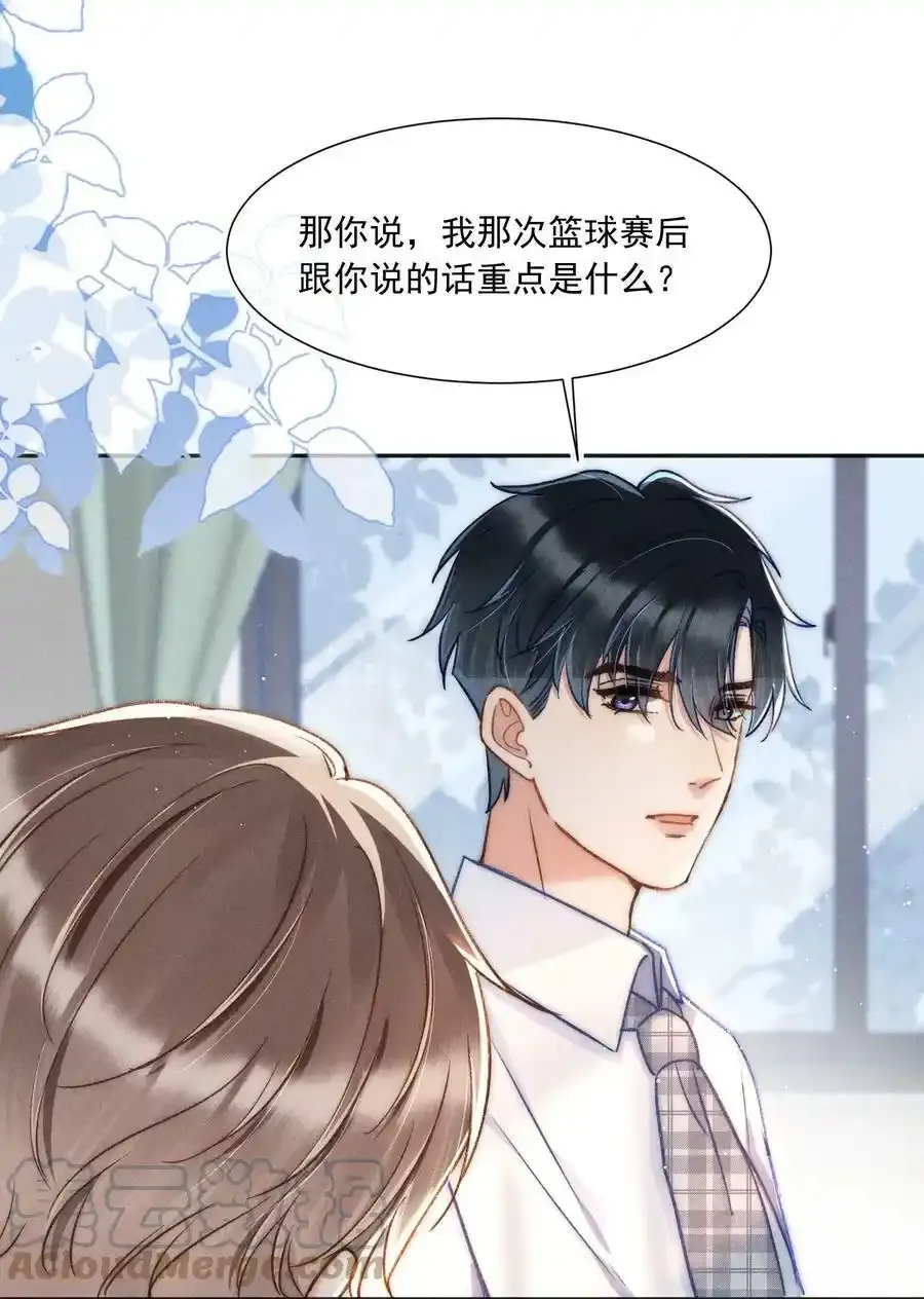 016 可恶，被他装到了！42