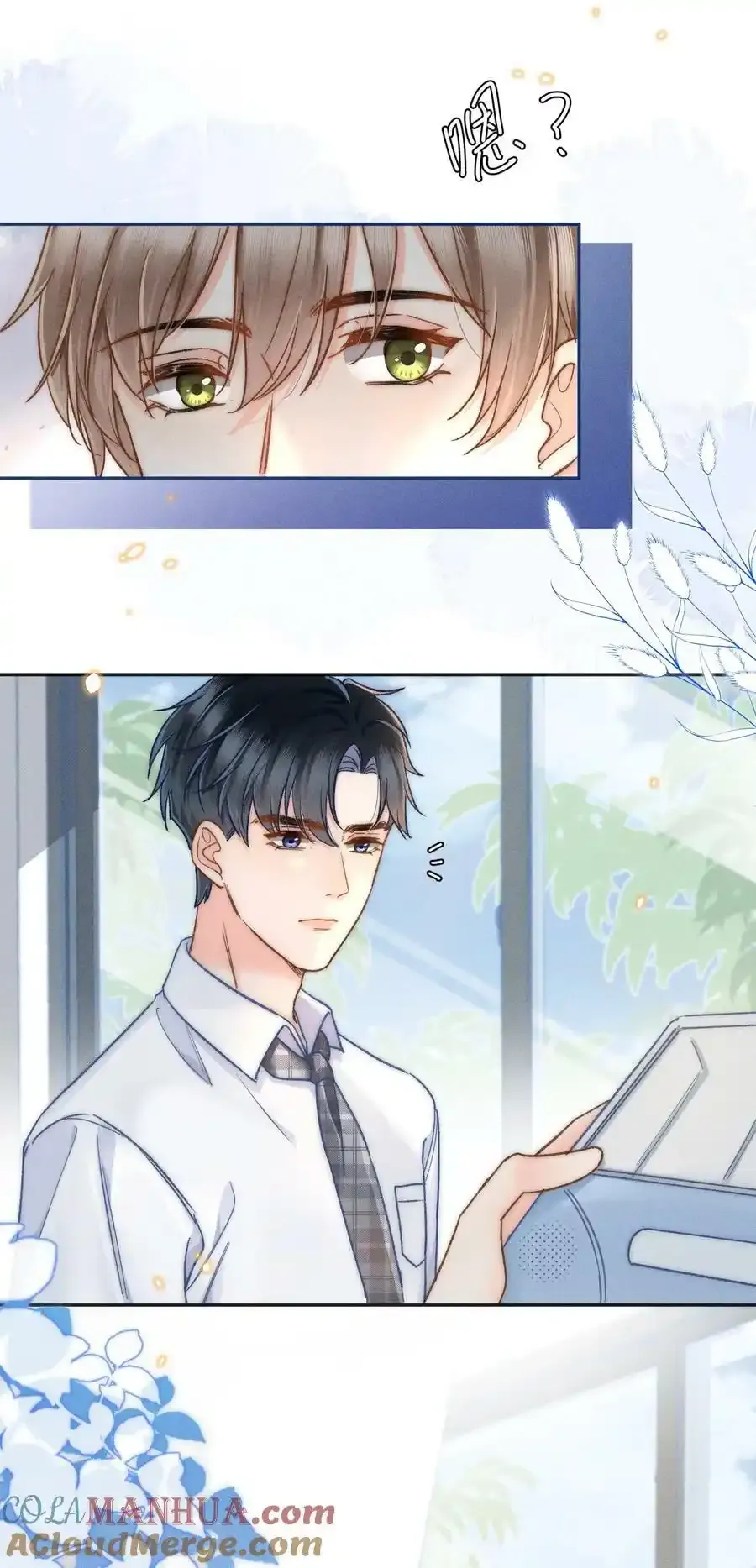 020 吃醋了？！18