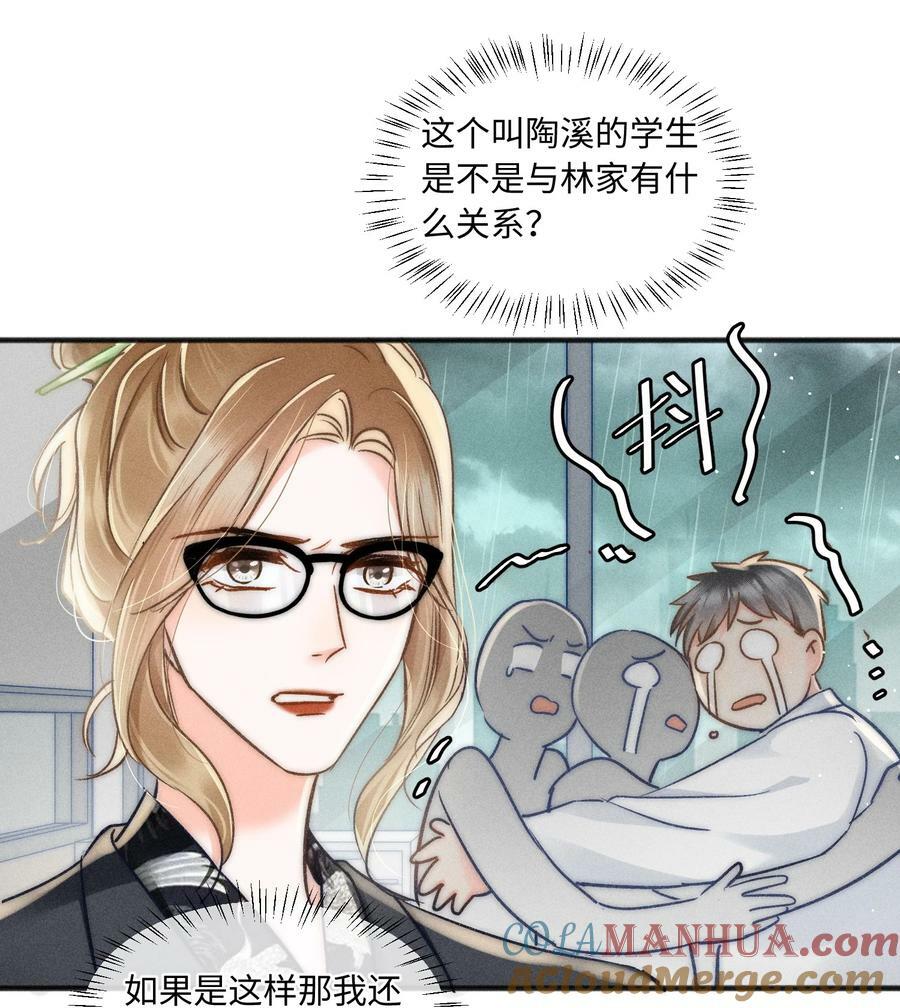 032 来领他回去！24