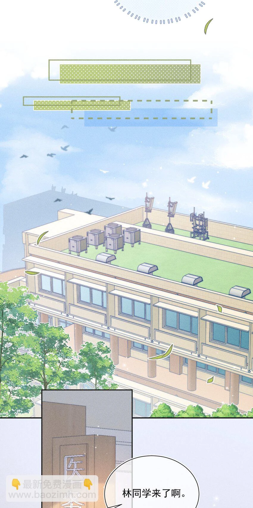 011 你陪我吧！同桌36
