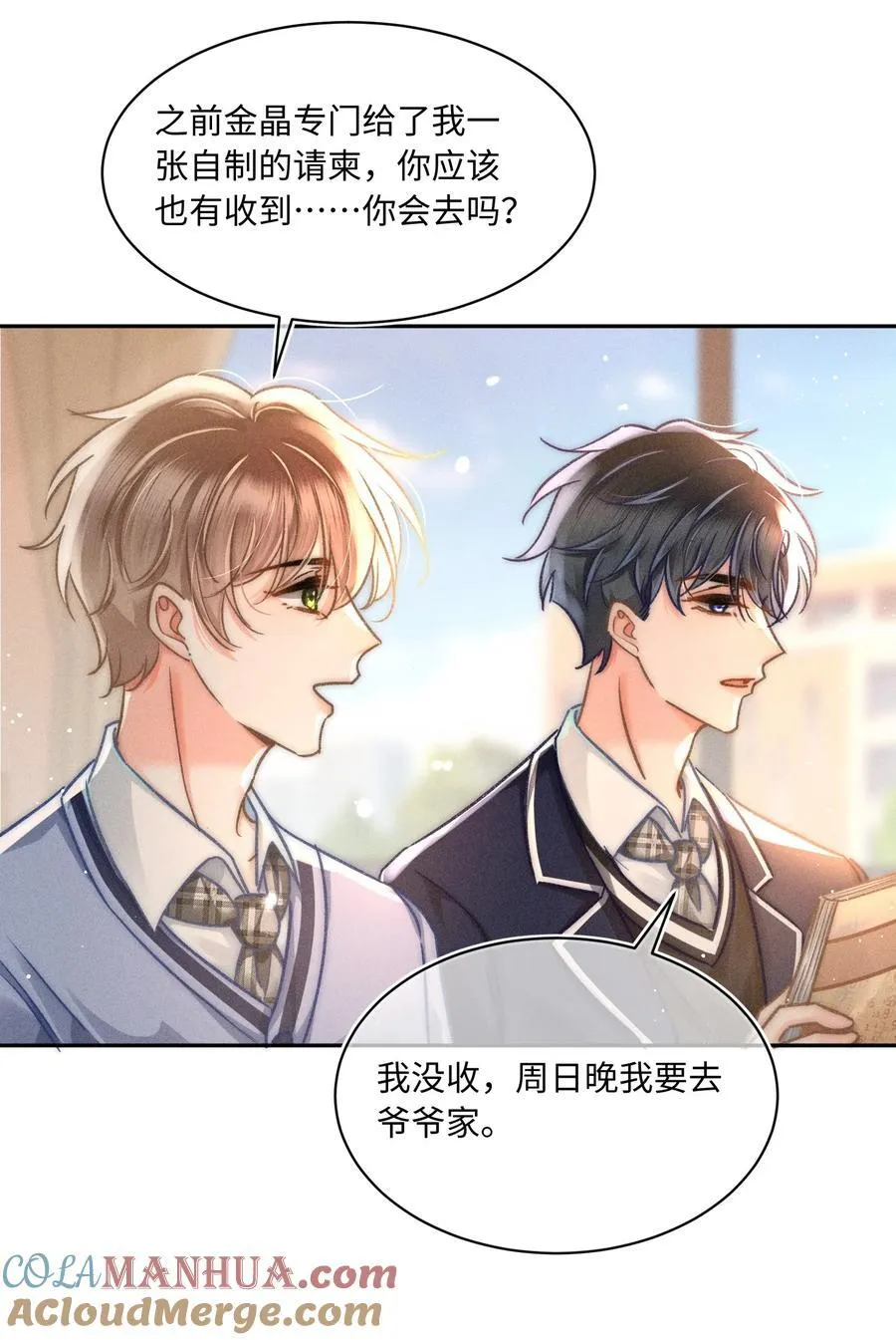 056 来者不善？12