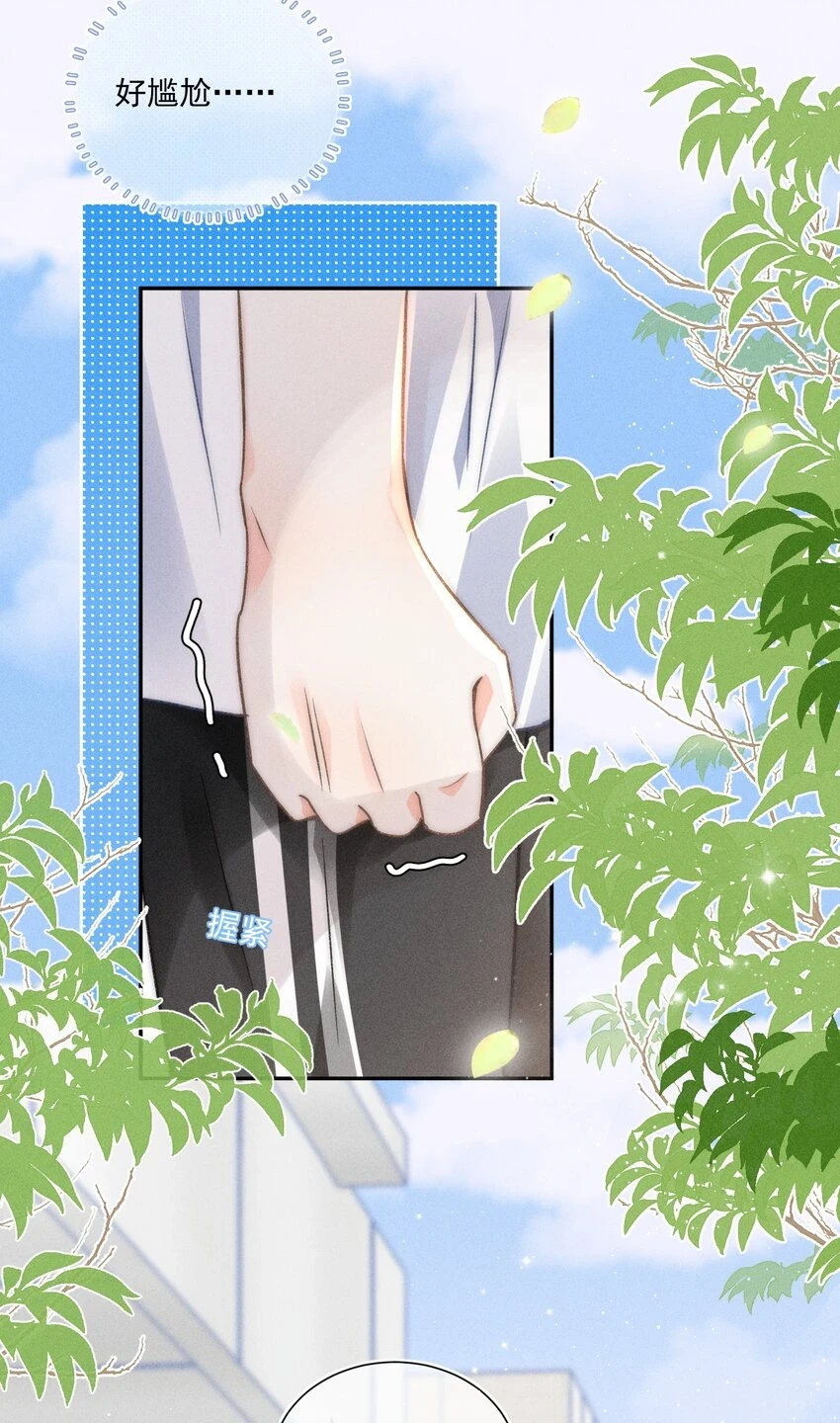 011 你陪我吧！同桌15