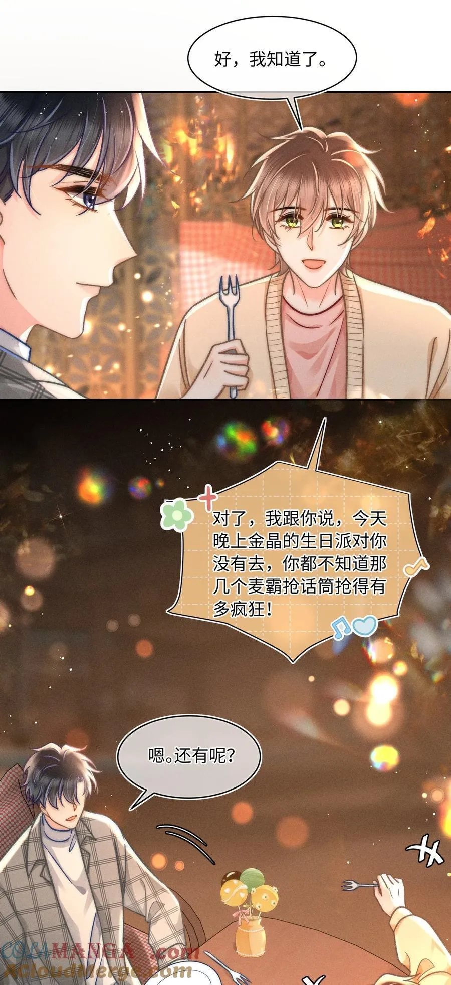 060 我还有他！4