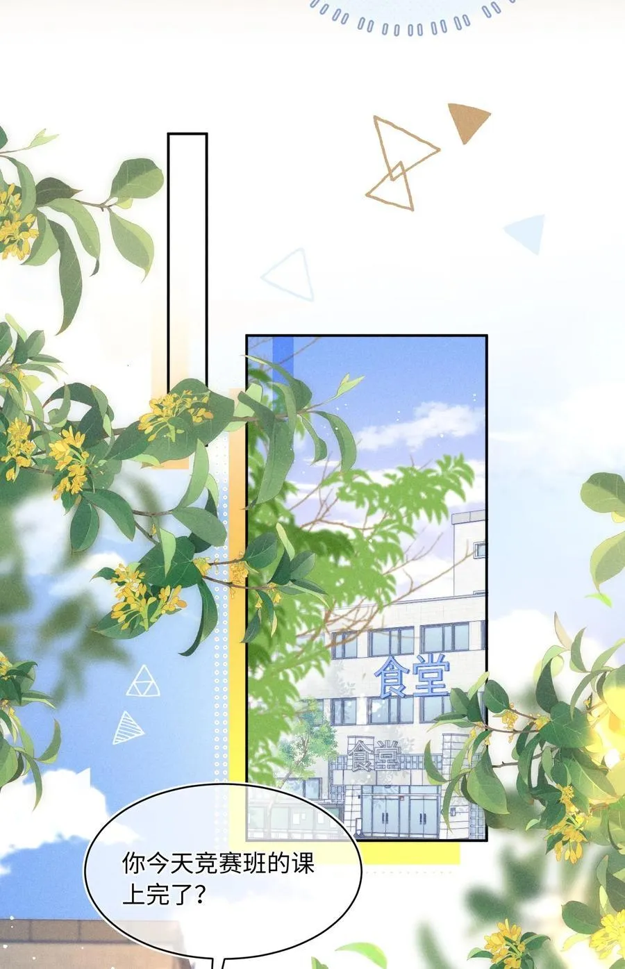 062 他知道我的生日吗？29