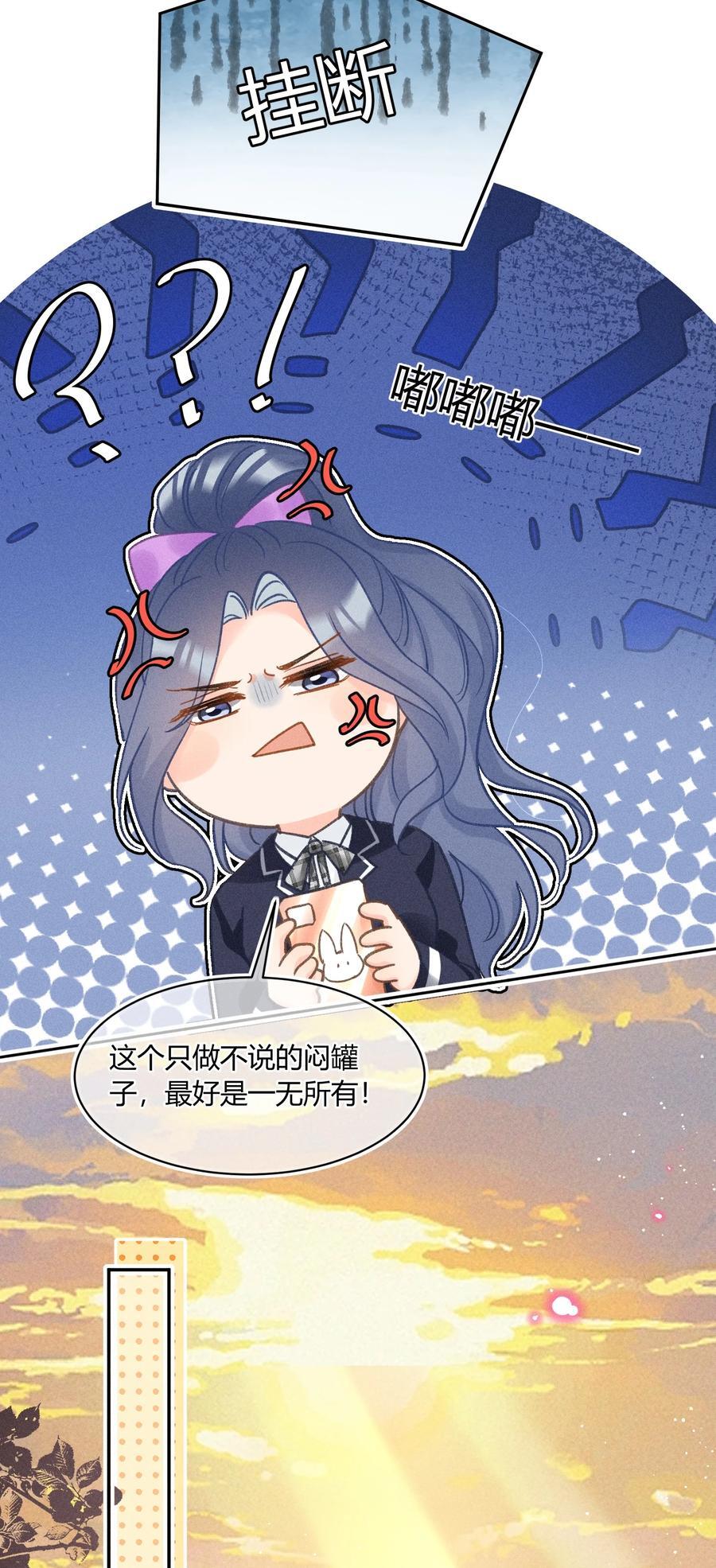 035 你是在养童养媳吗？9