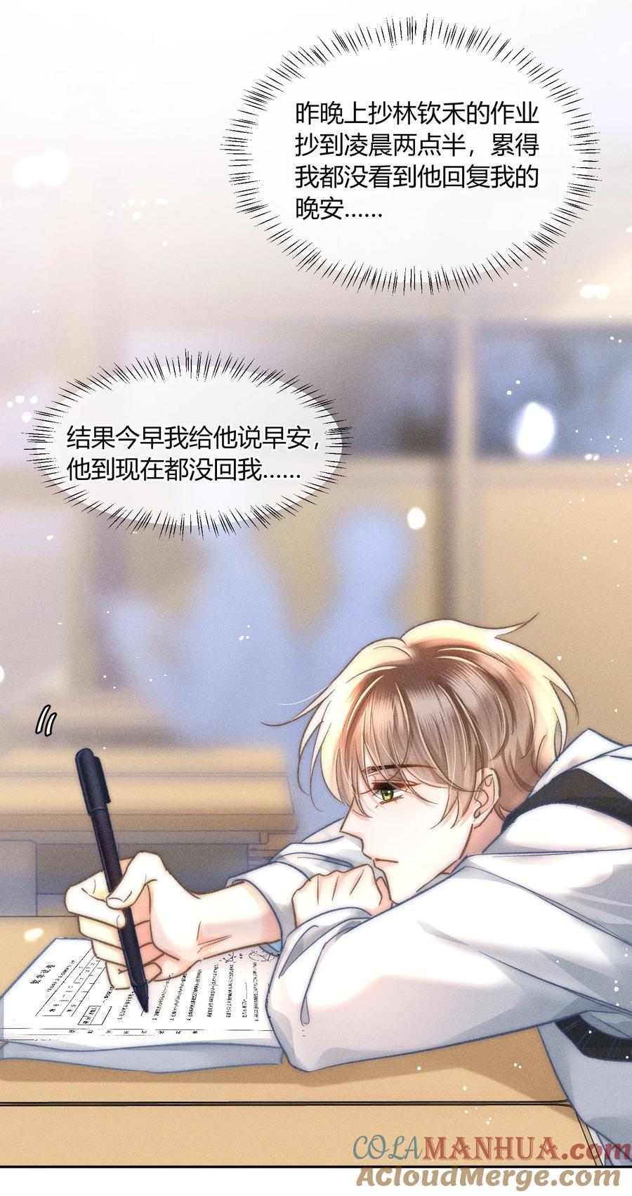 041 你能教教我吗？22