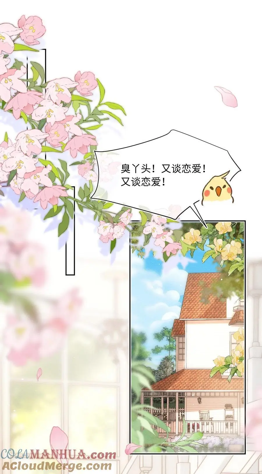 043 这个人，或许也喜欢我？30
