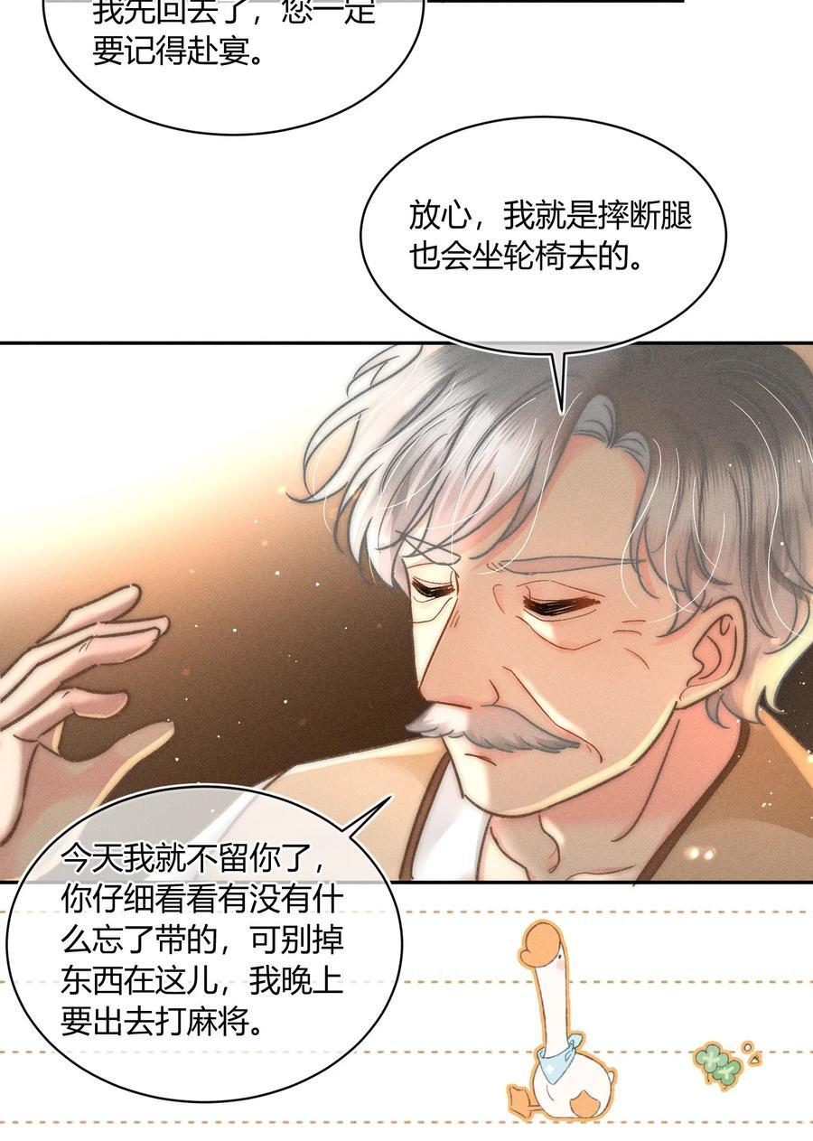 038 现在可以多带一个人走了！27