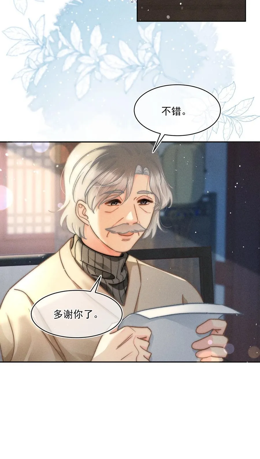 069 他们关系这么好？！11