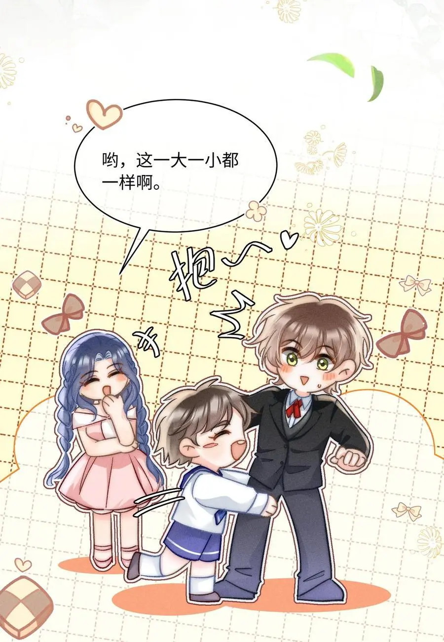 044 和你一样可爱！7