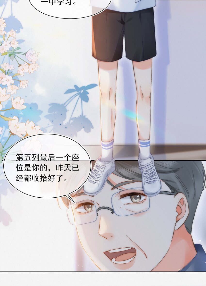 003 做你同桌行不行？11
