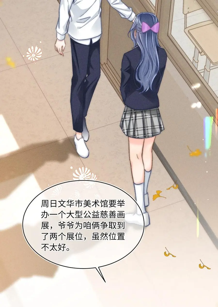 043 这个人，或许也喜欢我？22
