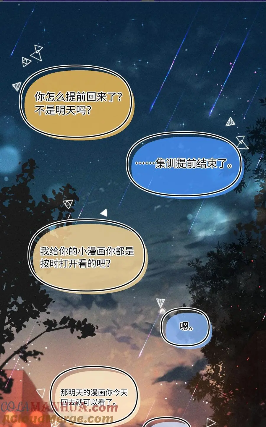 049 你们用嘴打架？！18