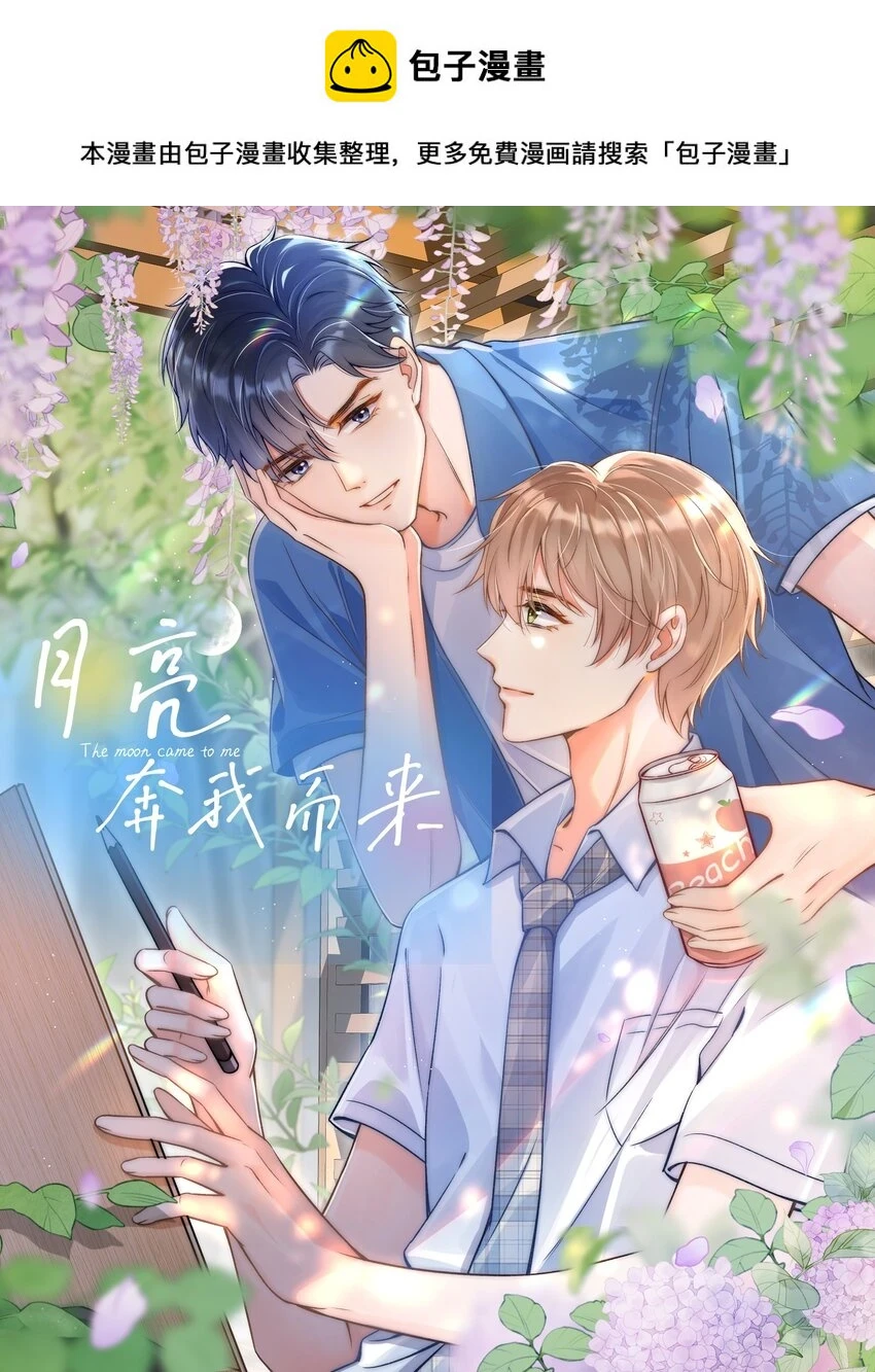 009 他的温度好高！0
