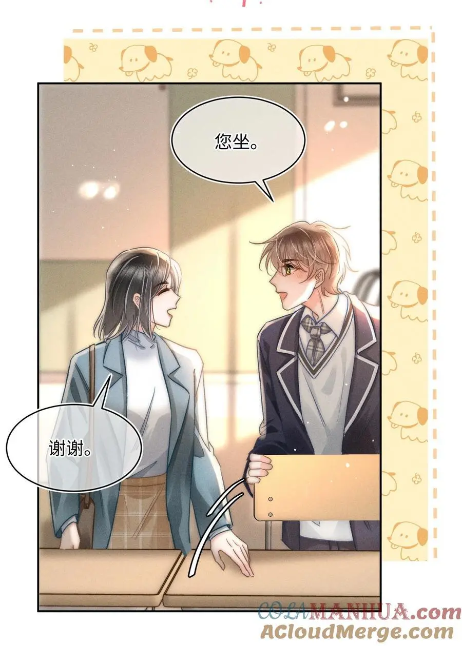 047 提前回来？！9