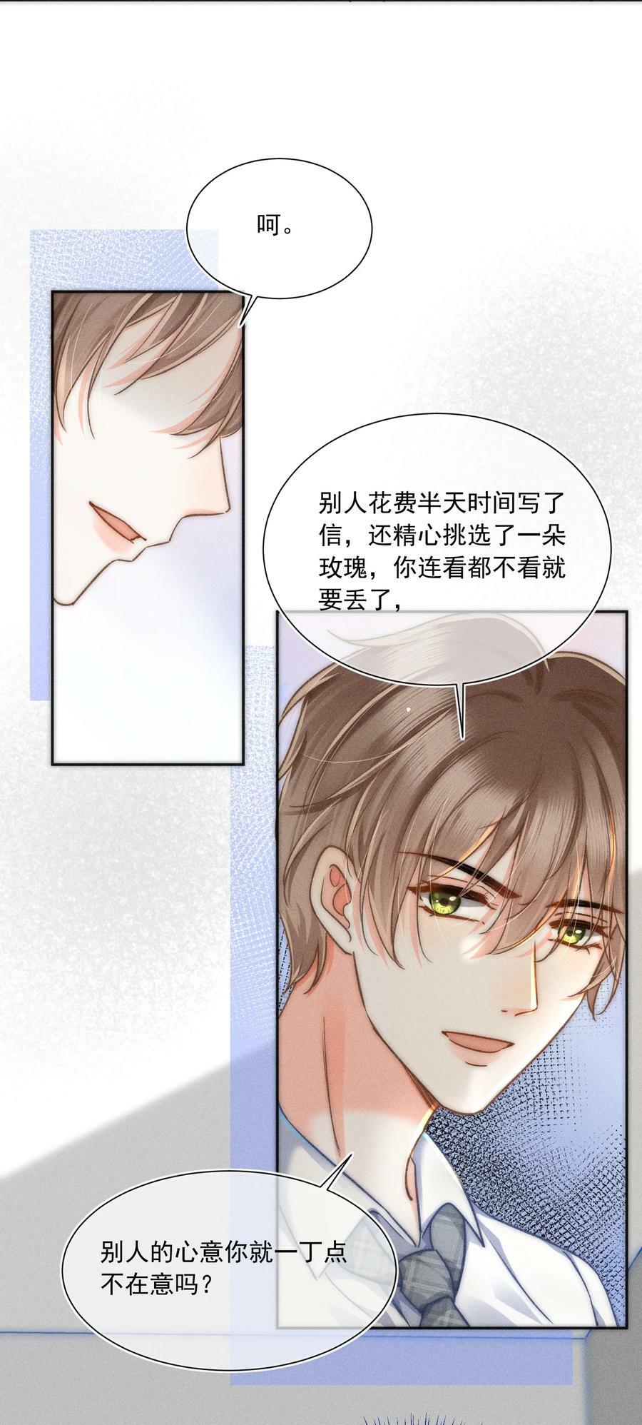 015 哪来的花香？52