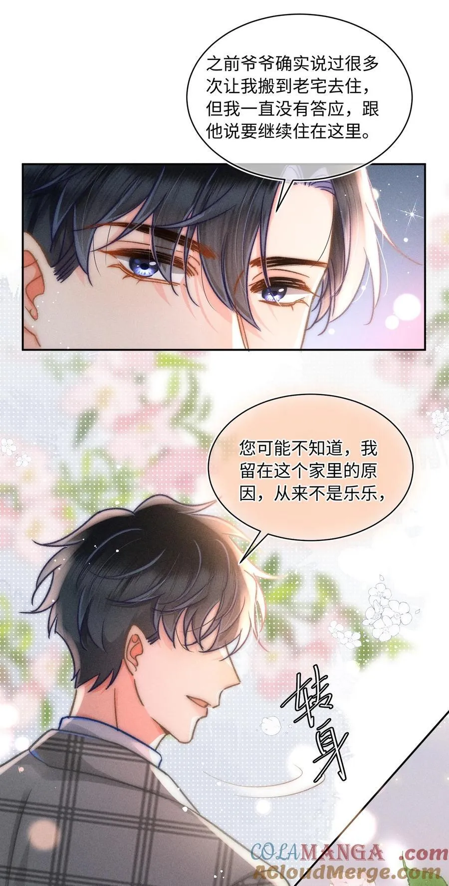 060 我还有他！24