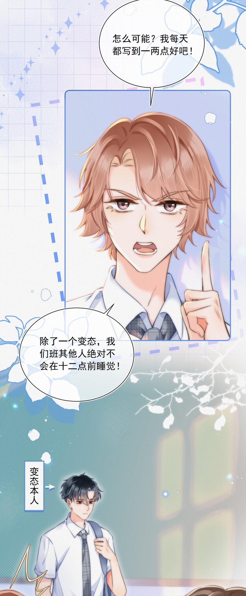 006 干脆叫“林三不”吧！9