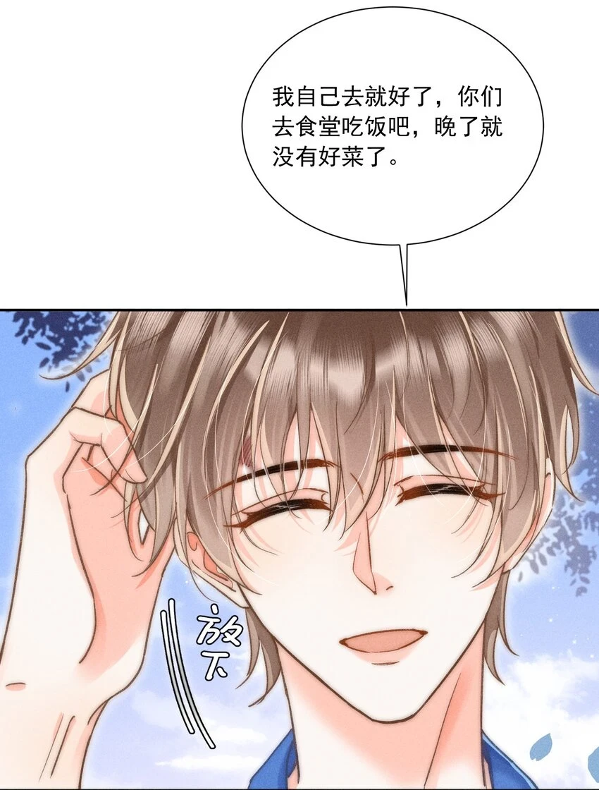 011 你陪我吧！同桌8