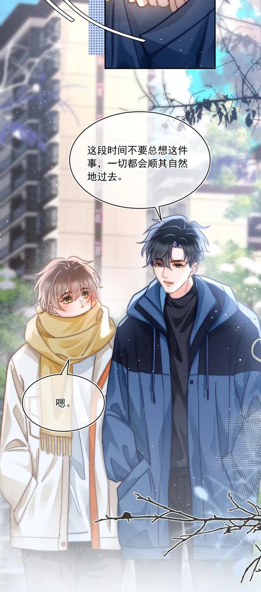 068 给他一个家！23
