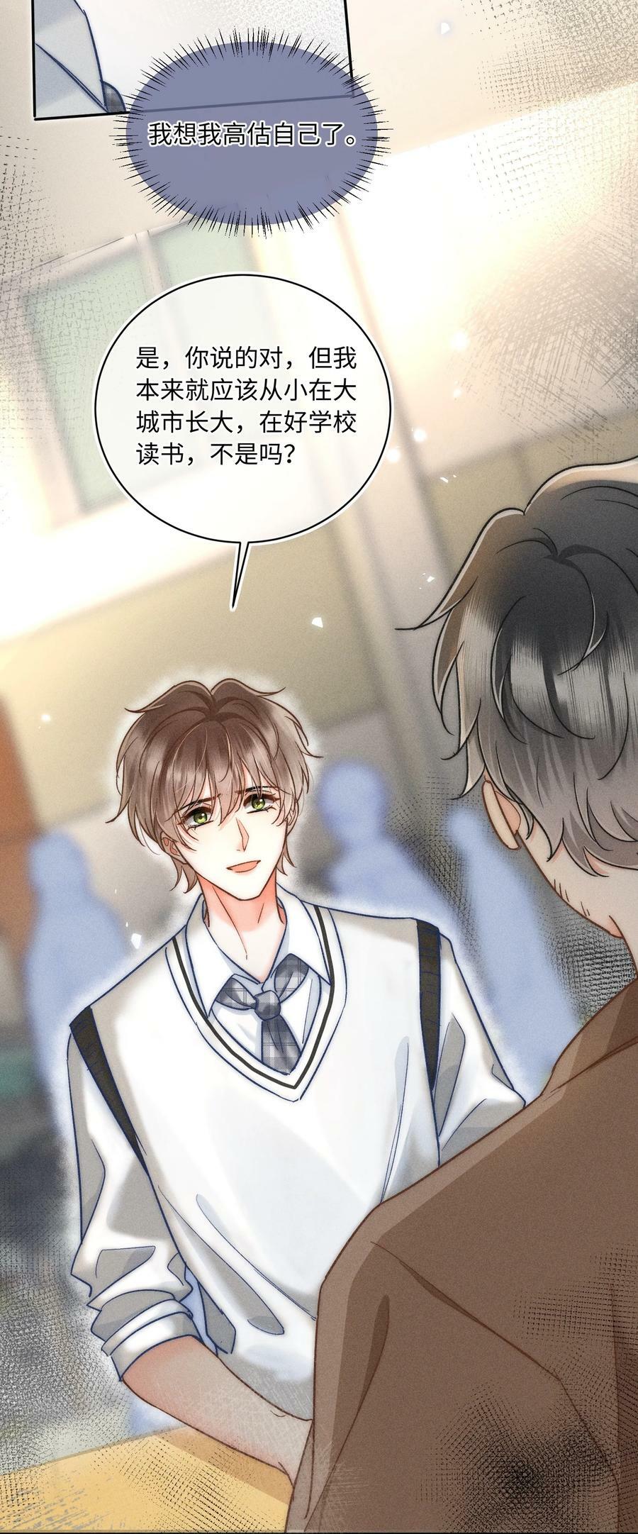 029 天经地义？！19
