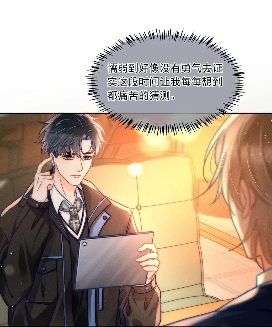 063 是他走到了我身边！17
