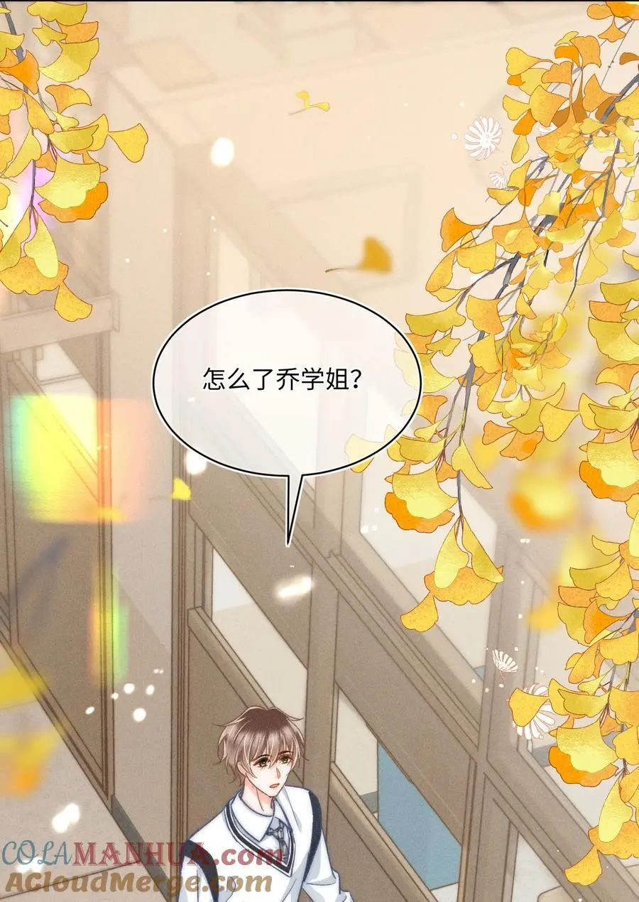 043 这个人，或许也喜欢我？21