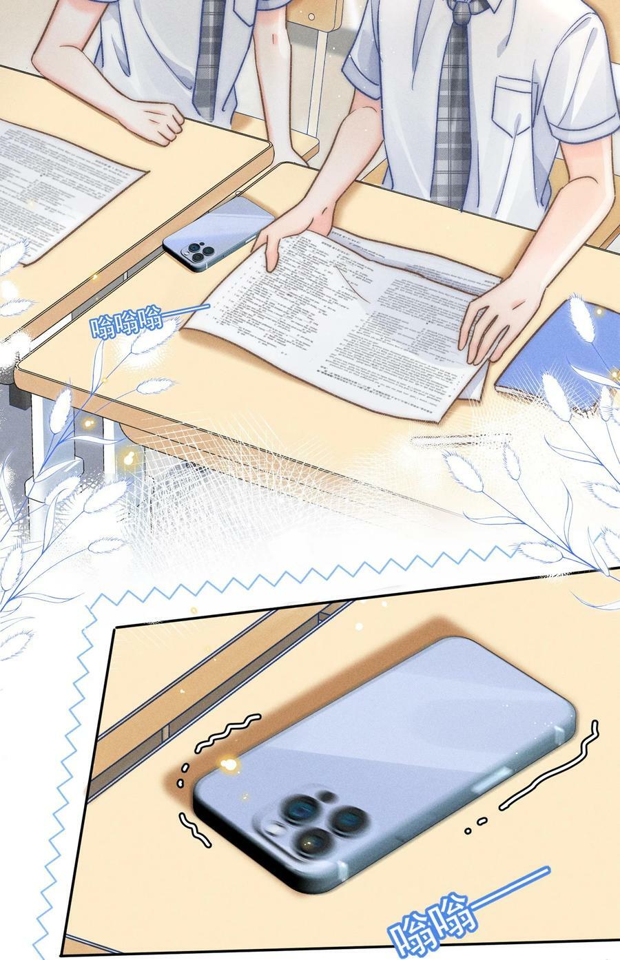 017 我想继续和你做同桌！25