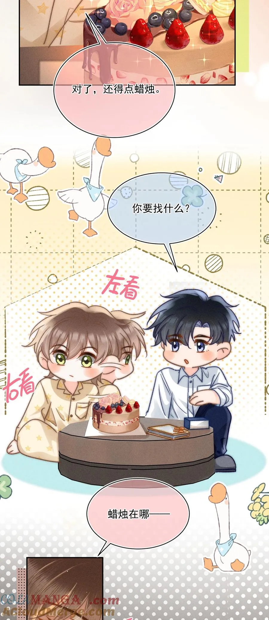 065 以后就不是一个人住了！26