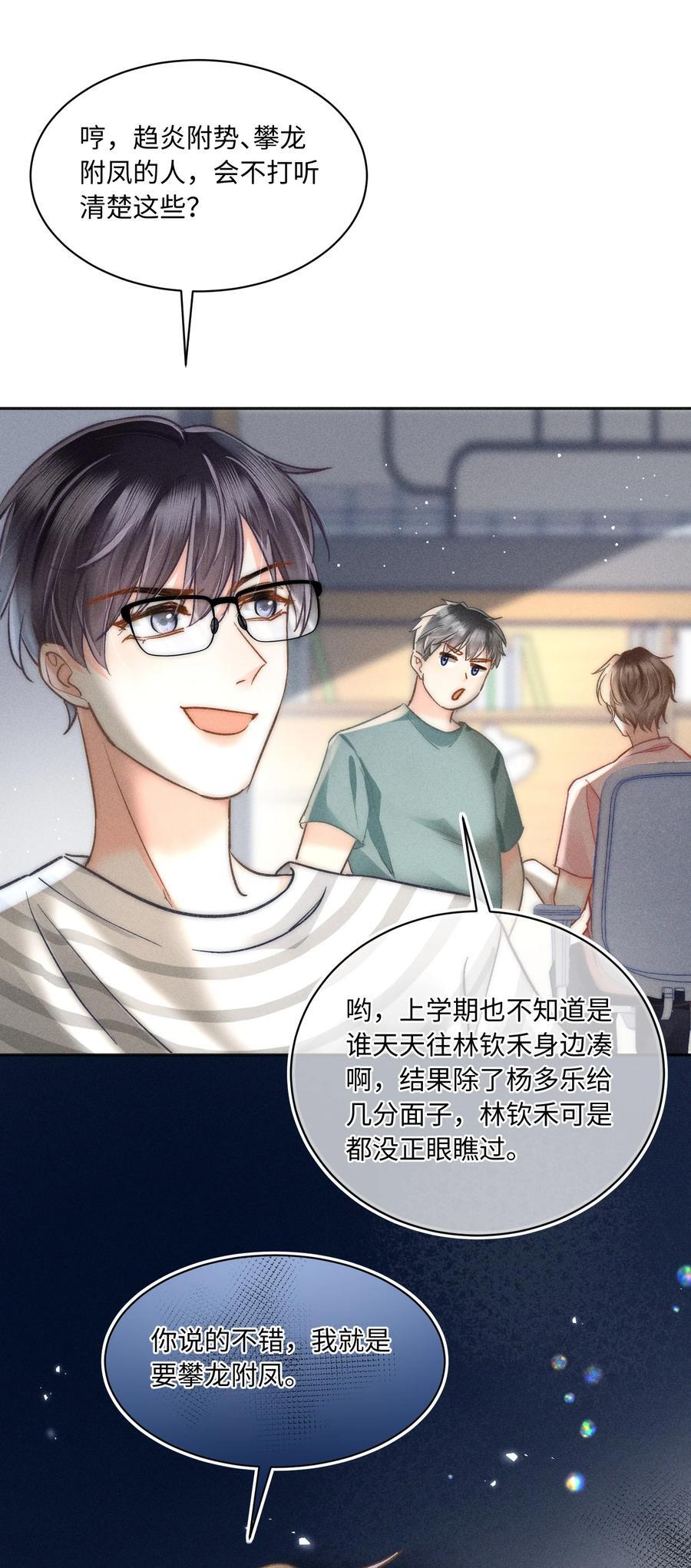 033 你要什么奖励？14