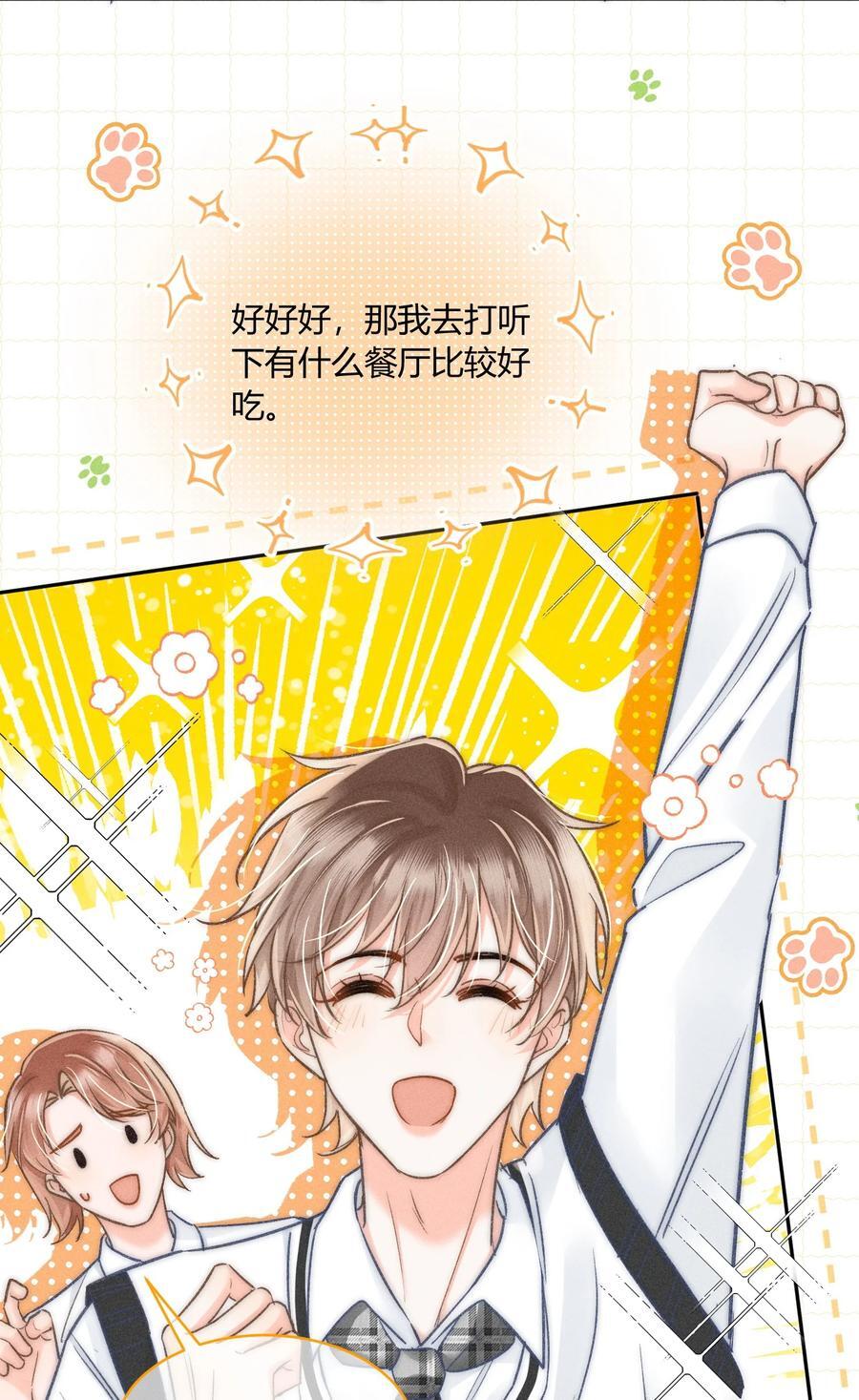 033 你要什么奖励？38